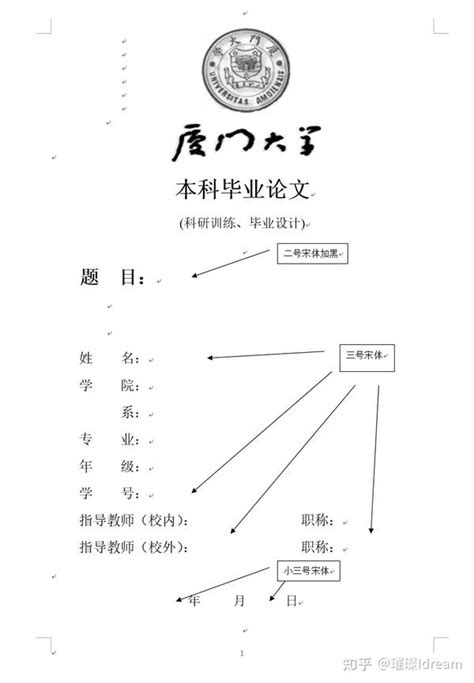 关于毕业论文格式 已经用了 1 、 1.1 、 1.1.1 下面还想写标题（好。